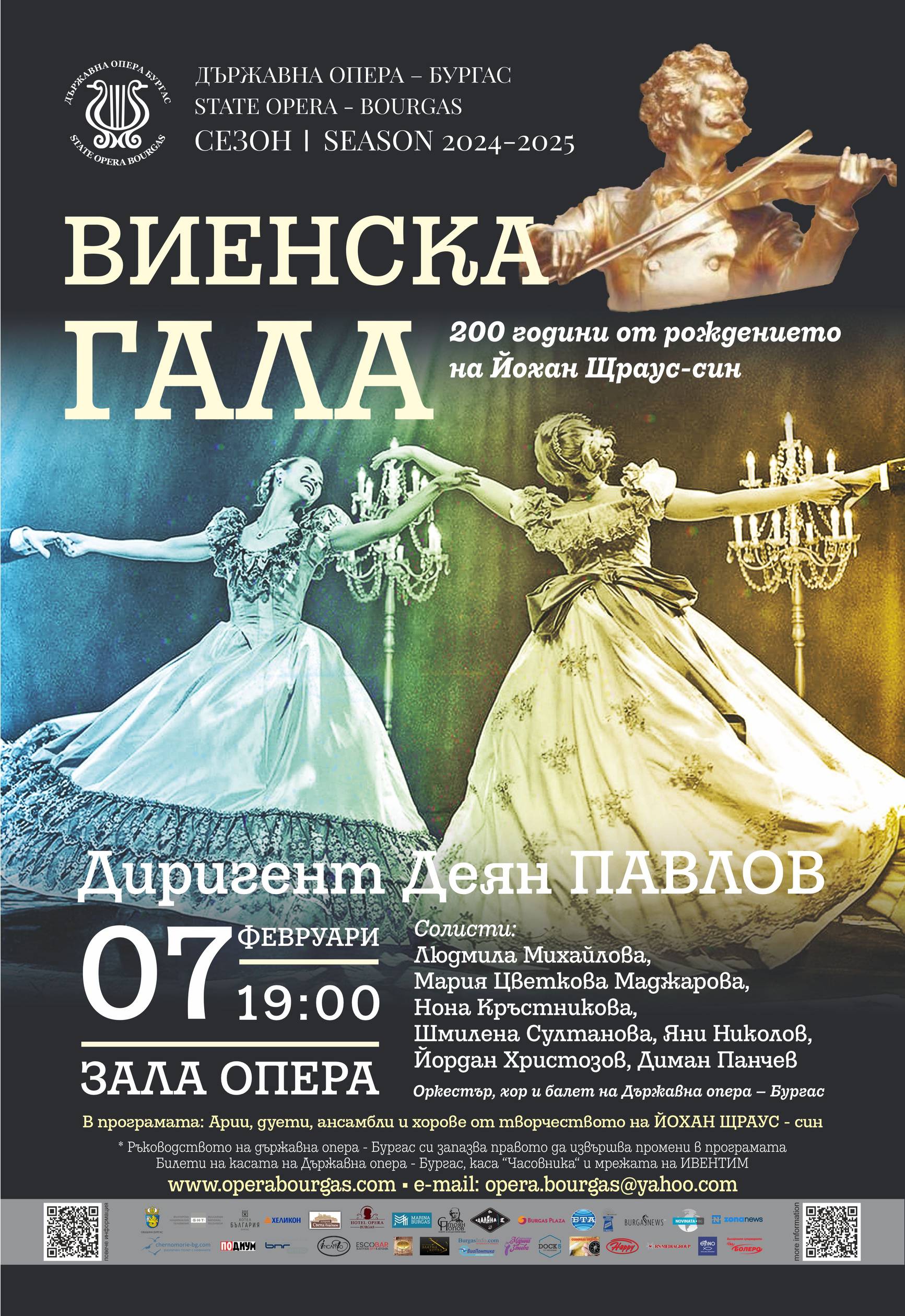  VIENSKA GALA_23_01_25 